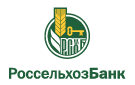 Банк Россельхозбанк в Солодники
